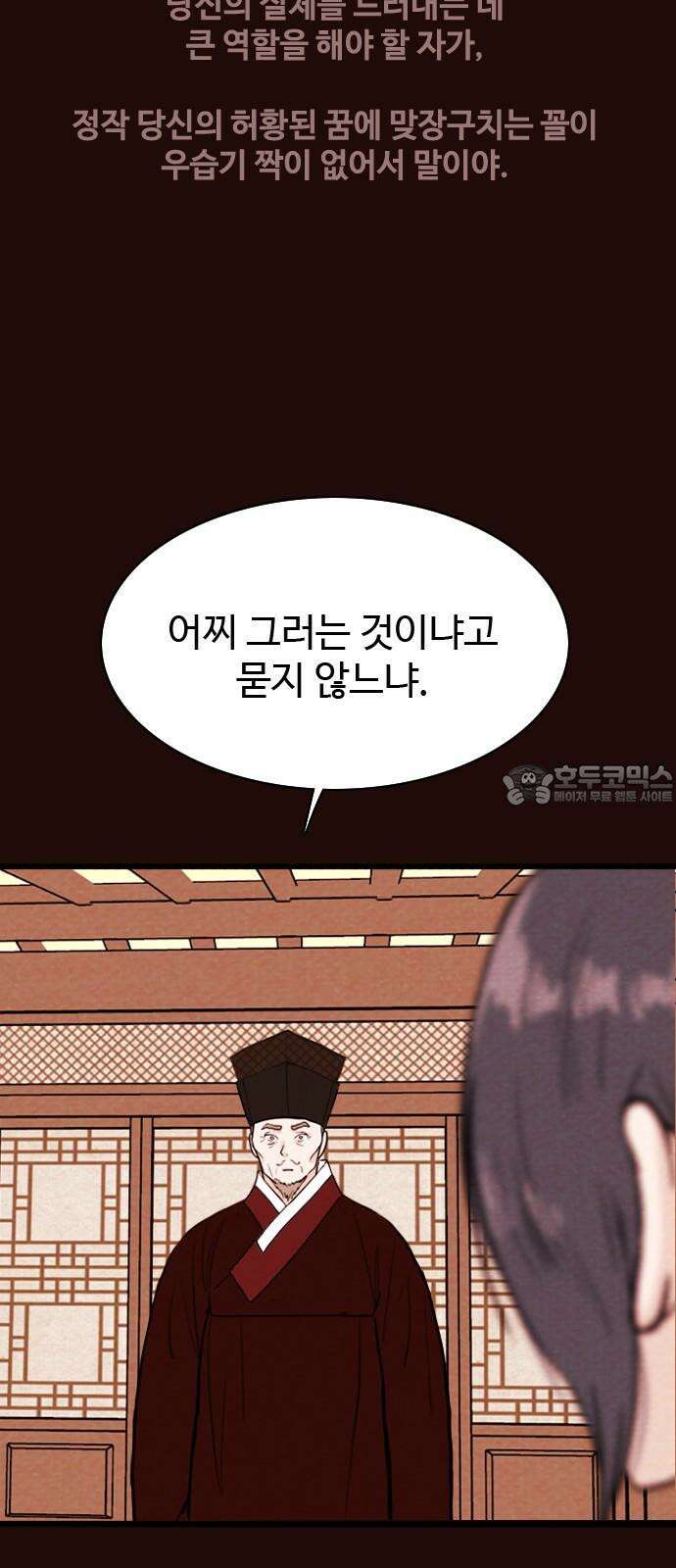 유월의 소한 137화 3