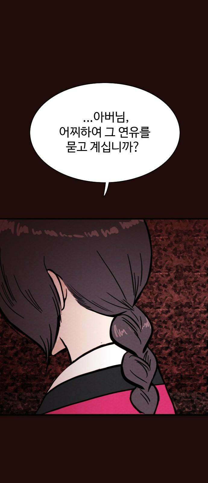 유월의 소한 137화 5