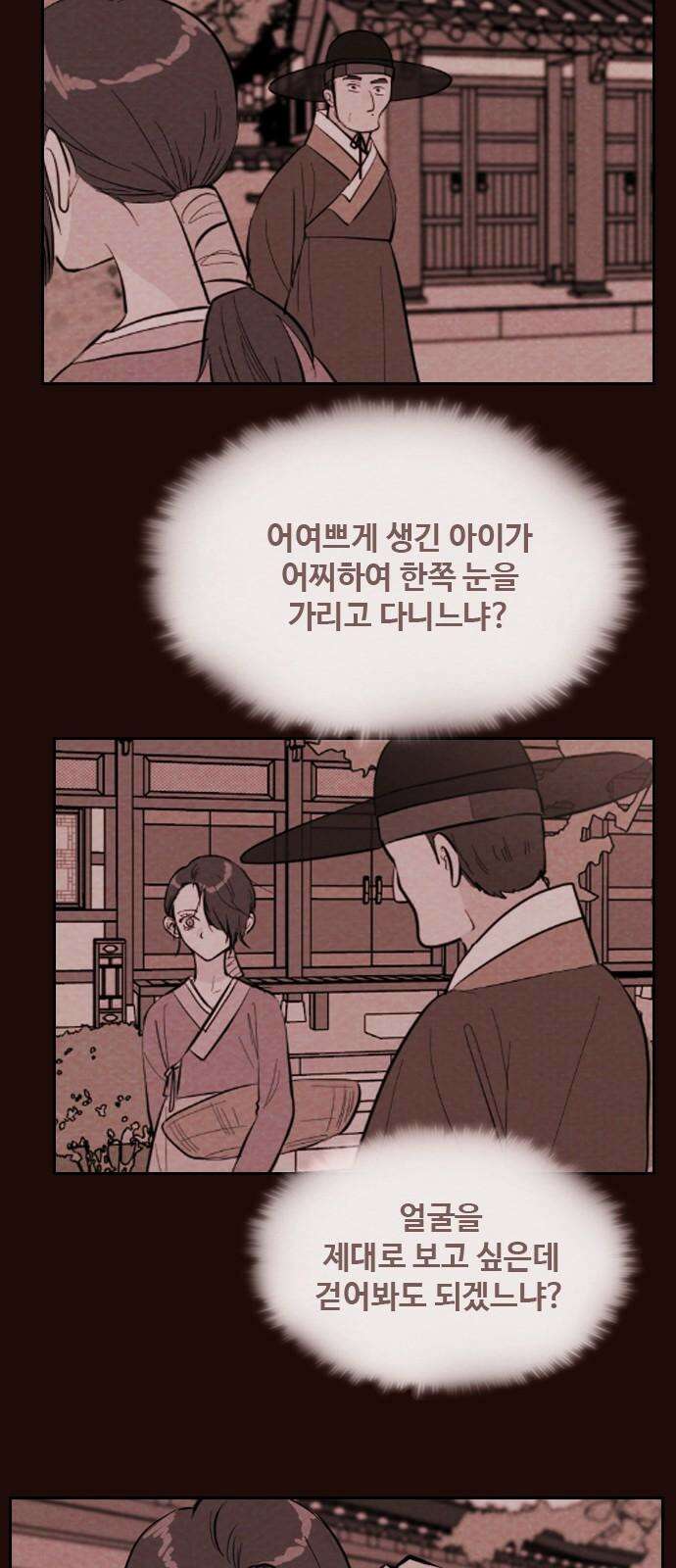 유월의 소한 137화 8