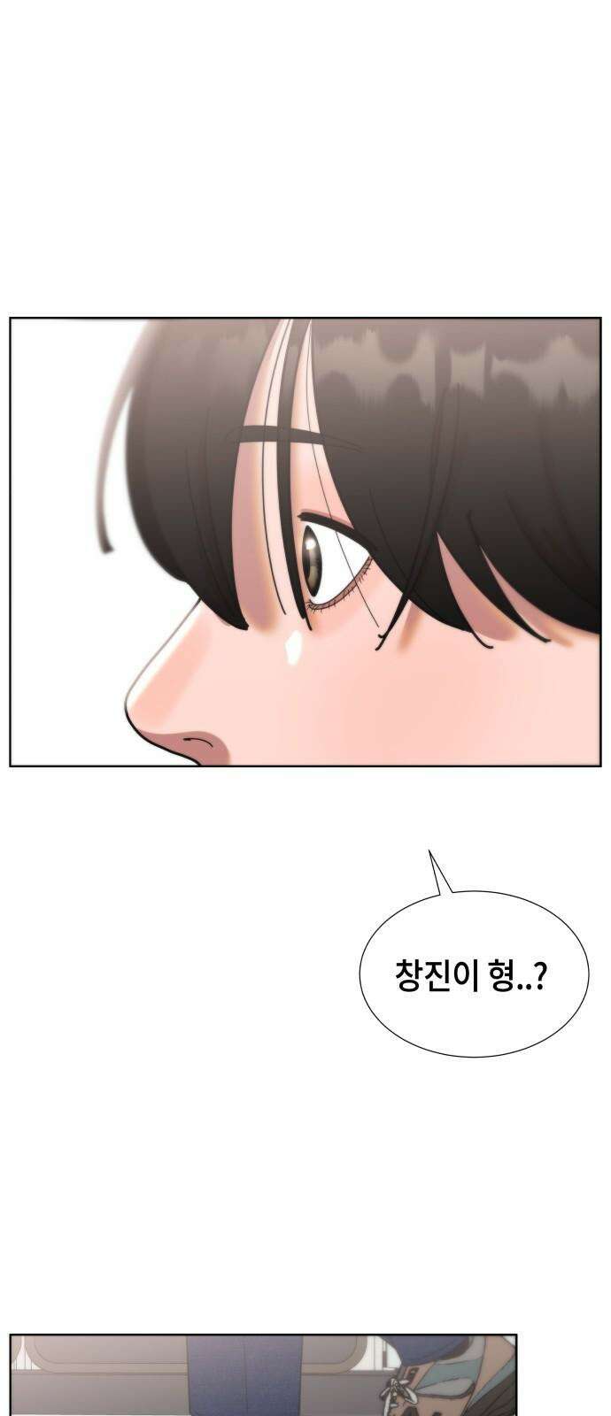 첫사랑, 두 번째 73화 5