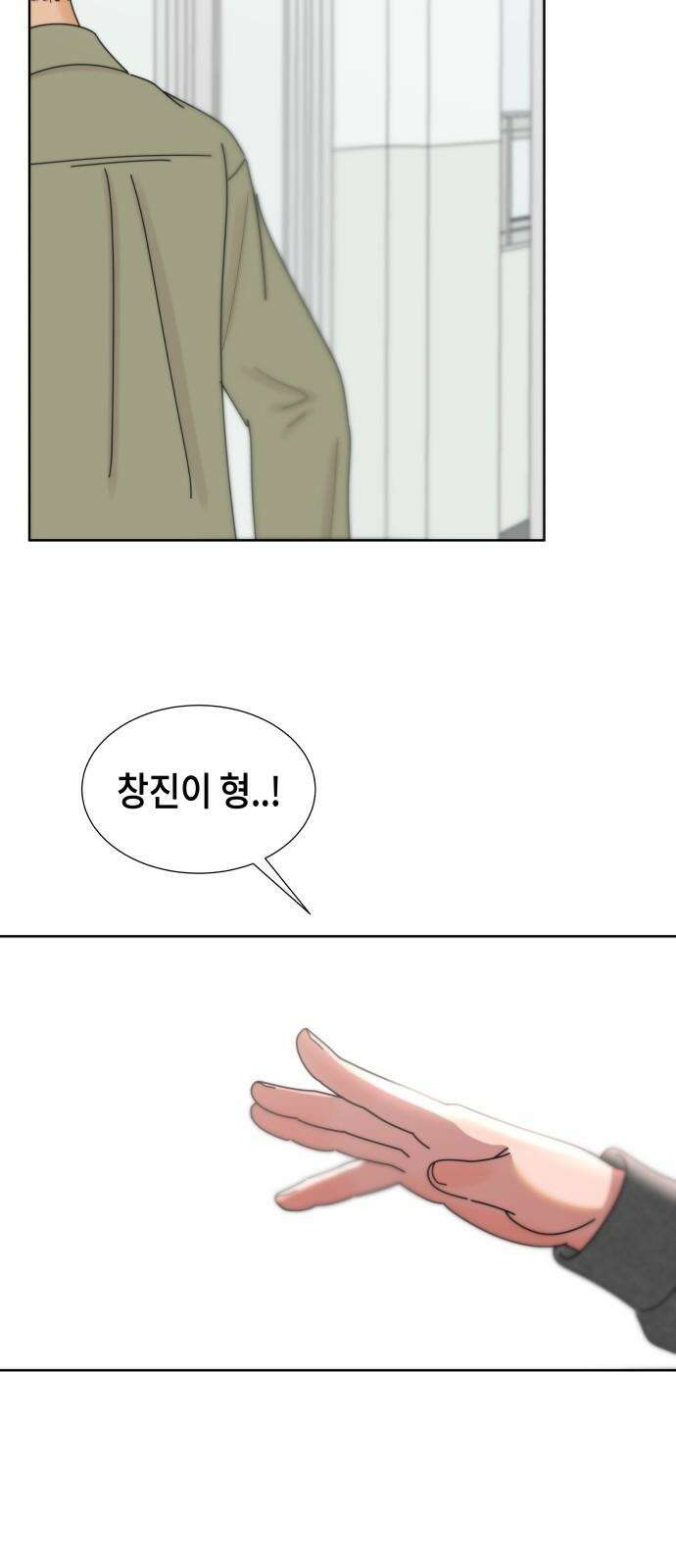 첫사랑, 두 번째 73화 7
