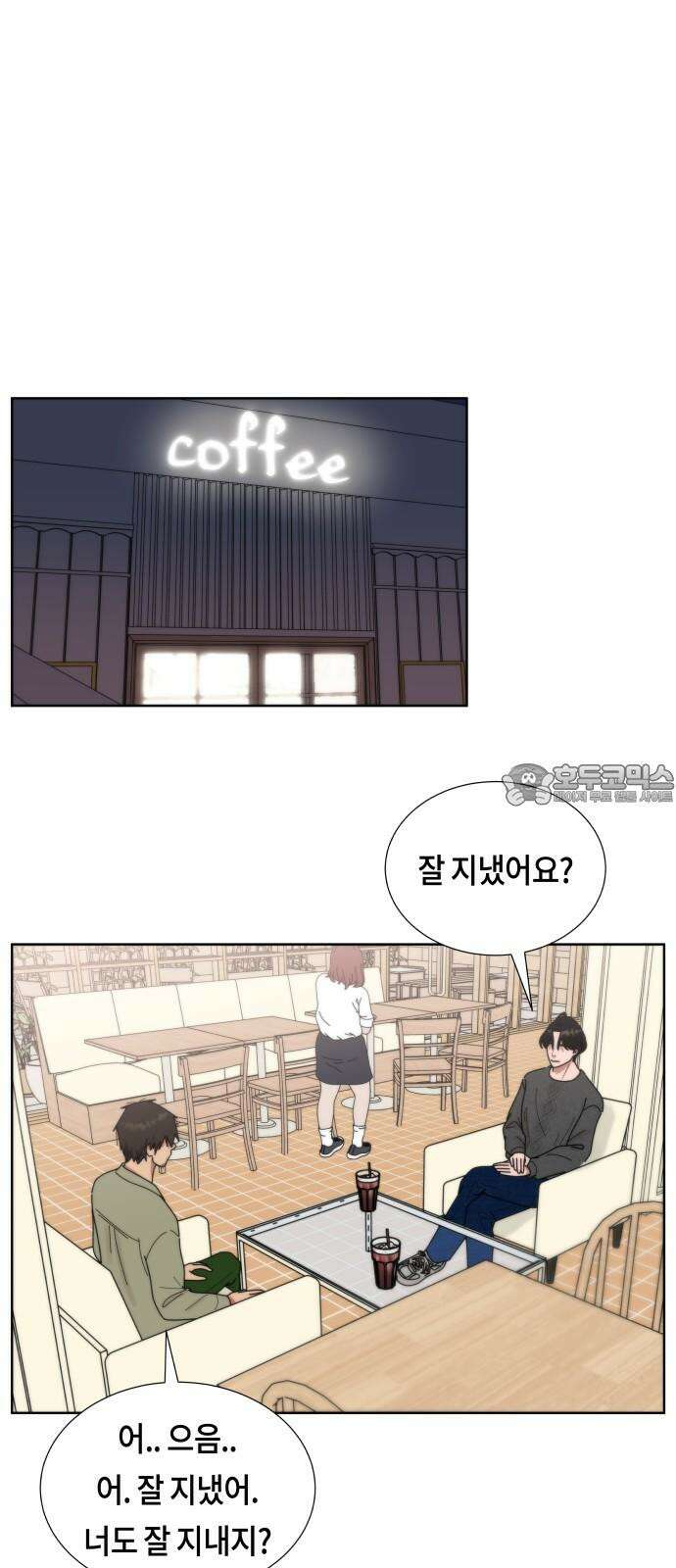 첫사랑, 두 번째 73화 12