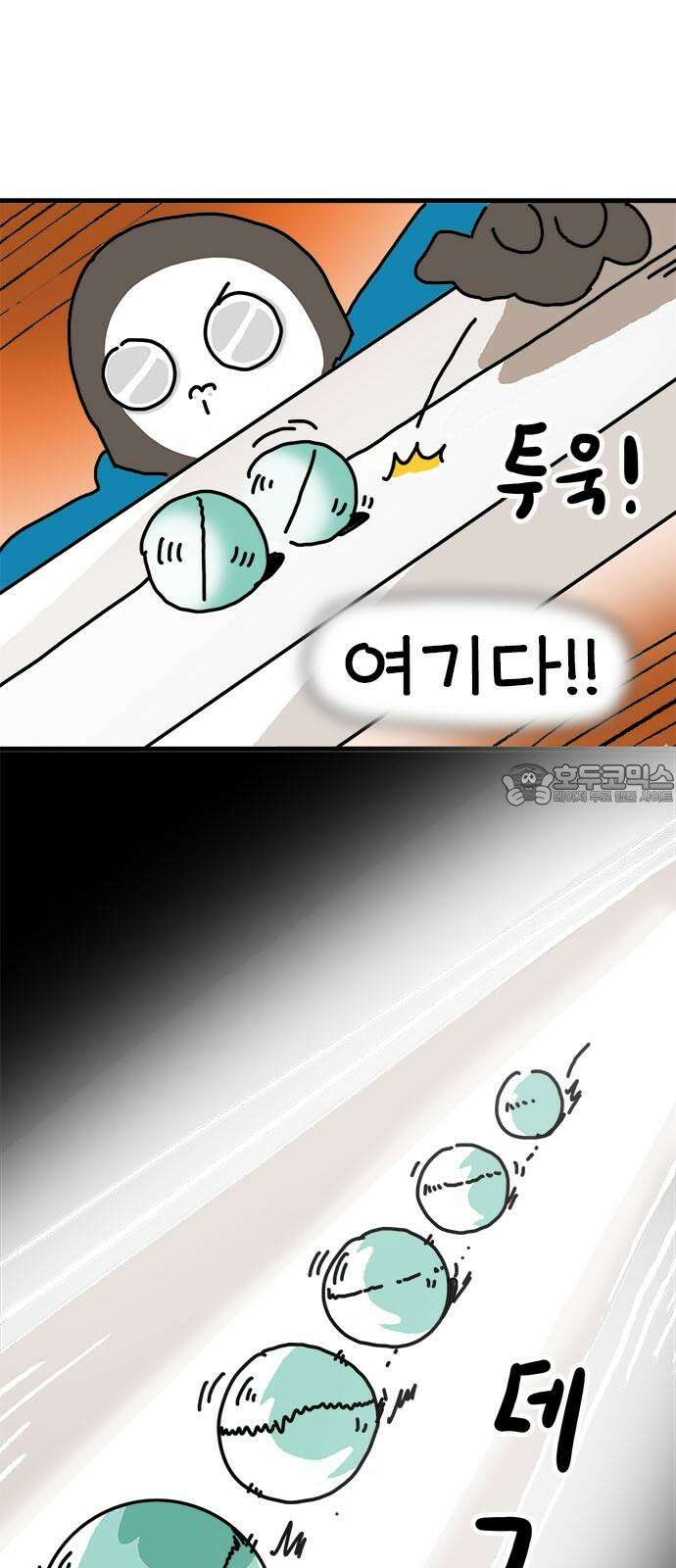 소심한 호랭이 코코 38화 마음을 담은 종이학 (1) 3