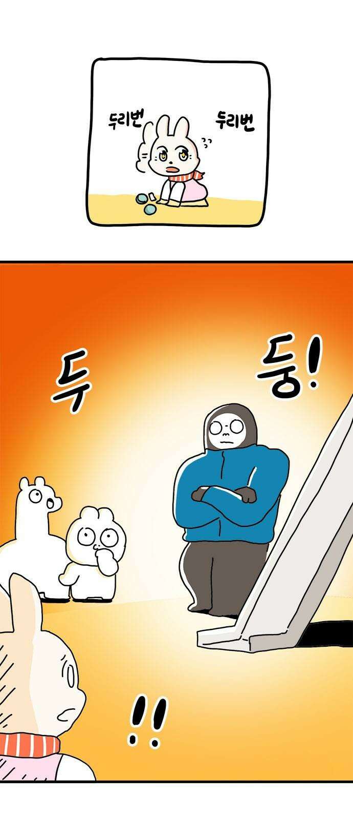 소심한 호랭이 코코 38화 마음을 담은 종이학 (1) 7