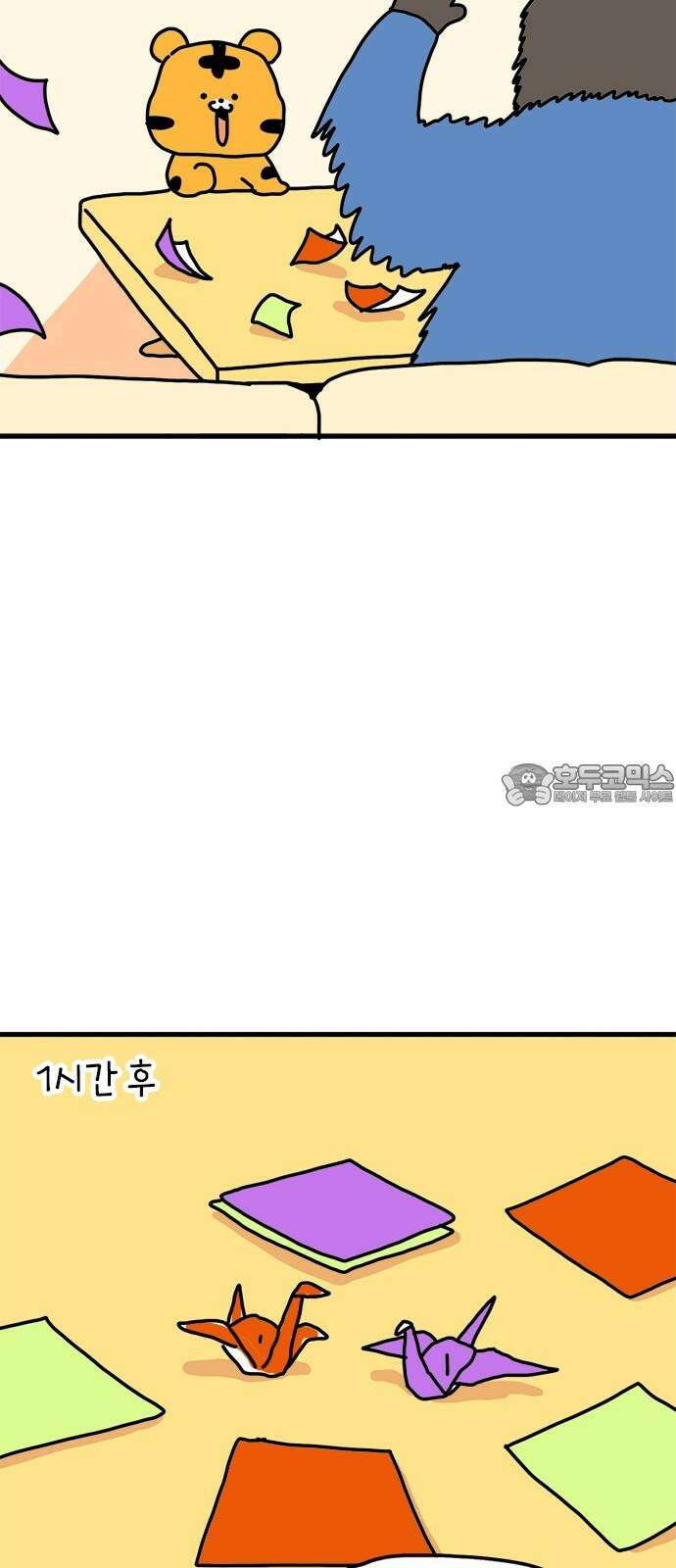 소심한 호랭이 코코 38화 마음을 담은 종이학 (1) 15