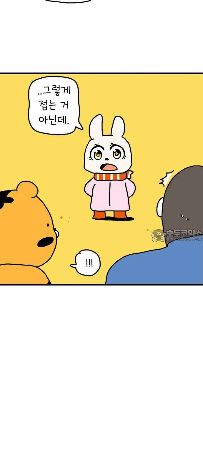소심한 호랭이 코코 38화 마음을 담은 종이학 (1) 33