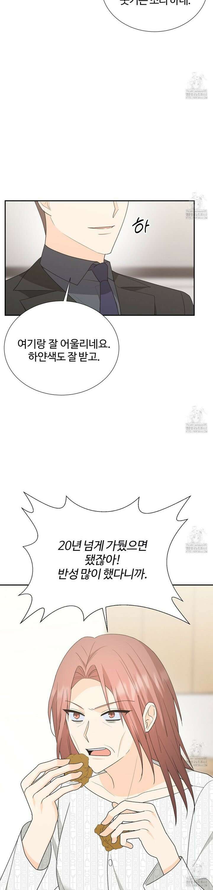 첫 마음  19화 3
