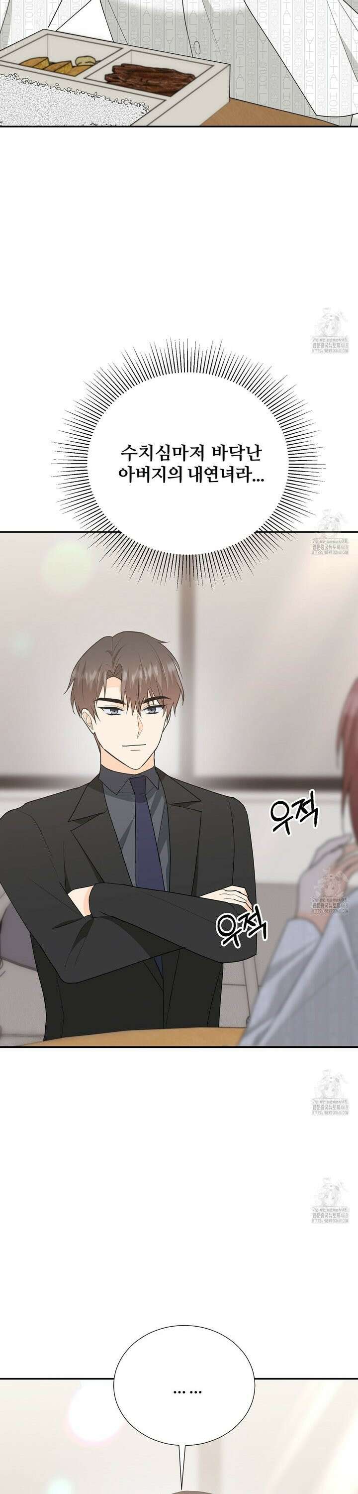 첫 마음  19화 4