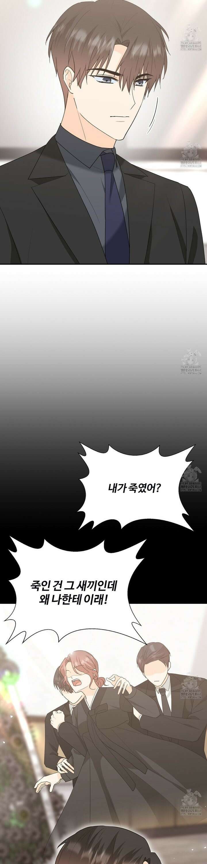 첫 마음  19화 5