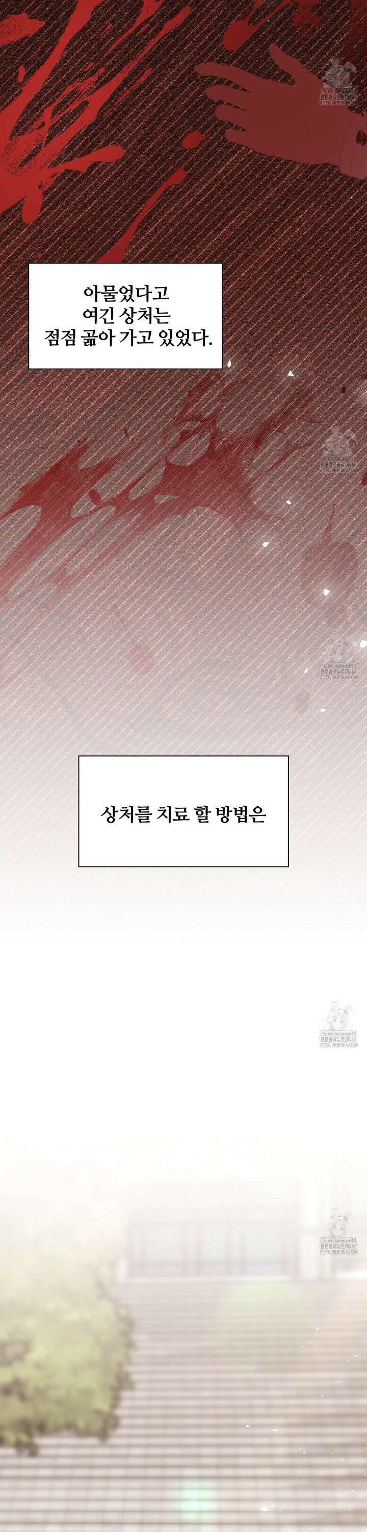 첫 마음  19화 7
