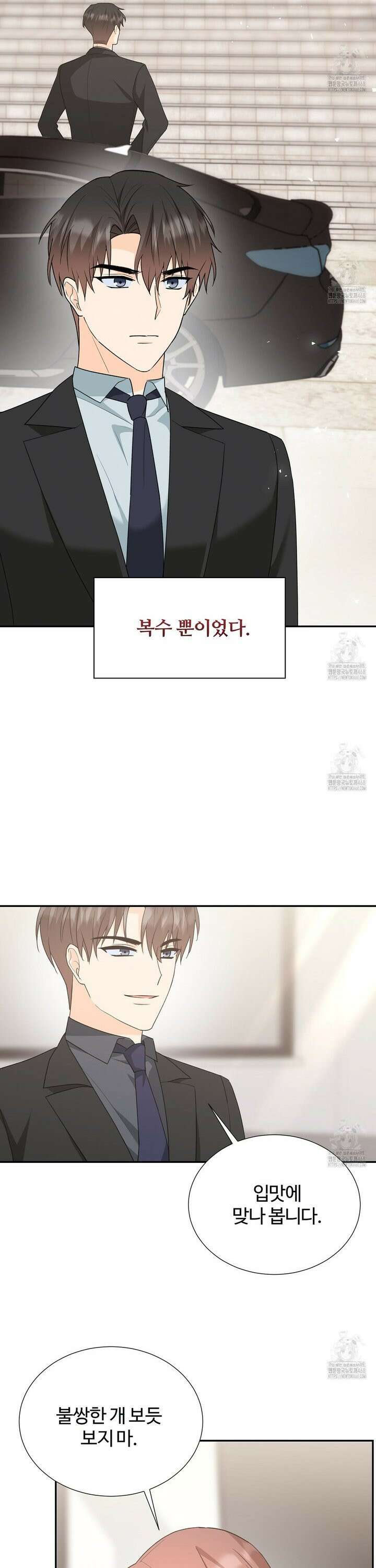첫 마음  19화 8
