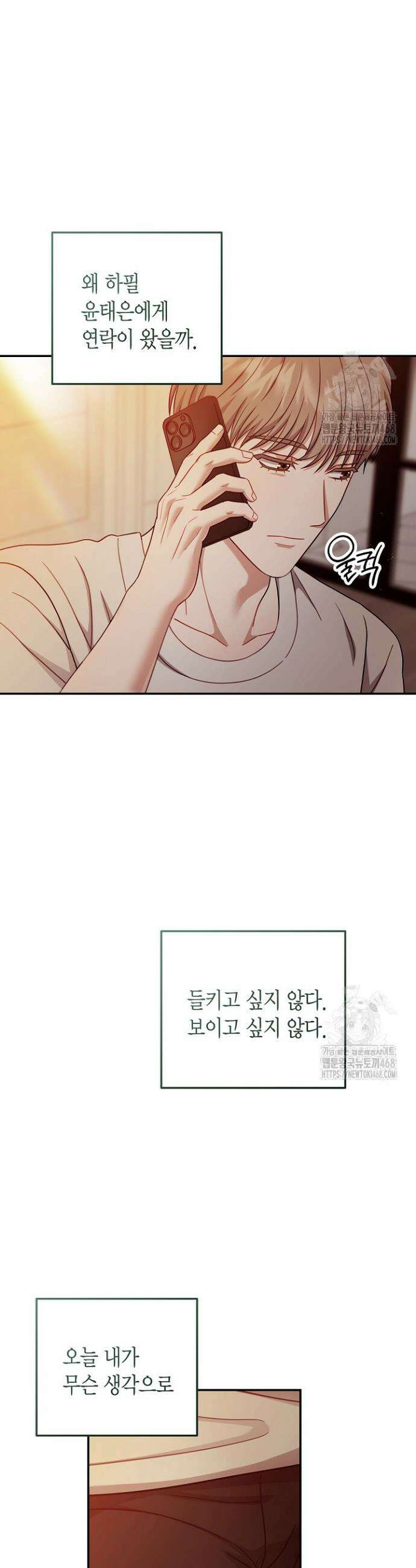 올 어바웃 유어 러브 22화 8