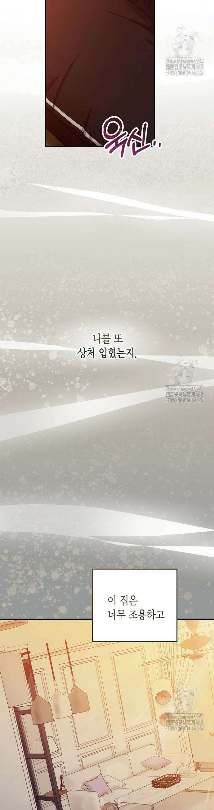 올 어바웃 유어 러브 22화 9