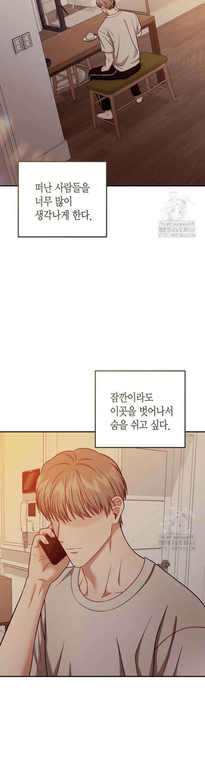 올 어바웃 유어 러브 22화 10