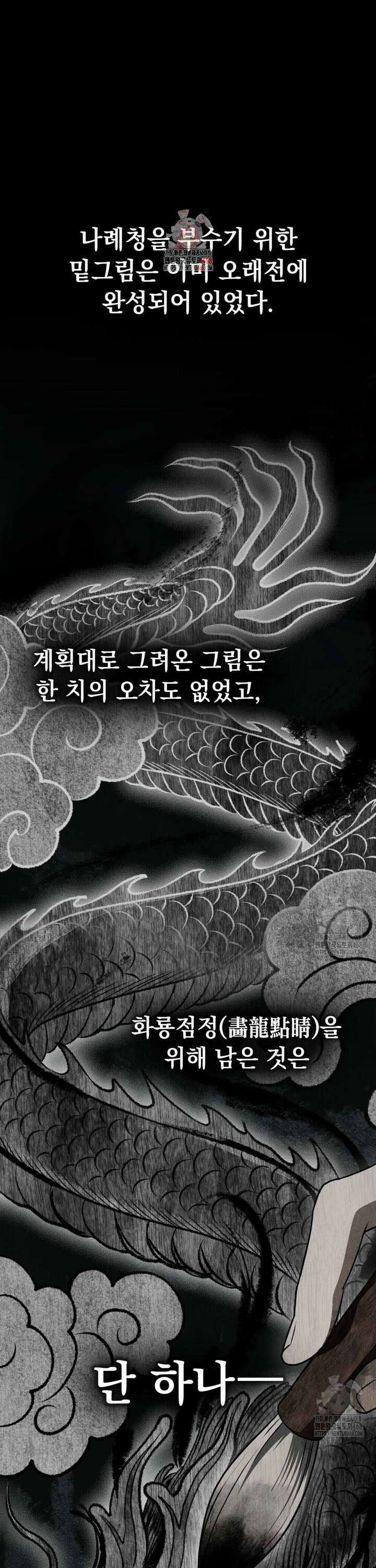 혼불 30화 1