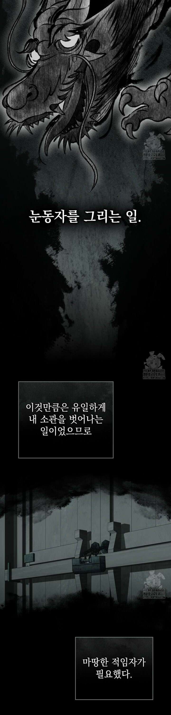 혼불 30화 2