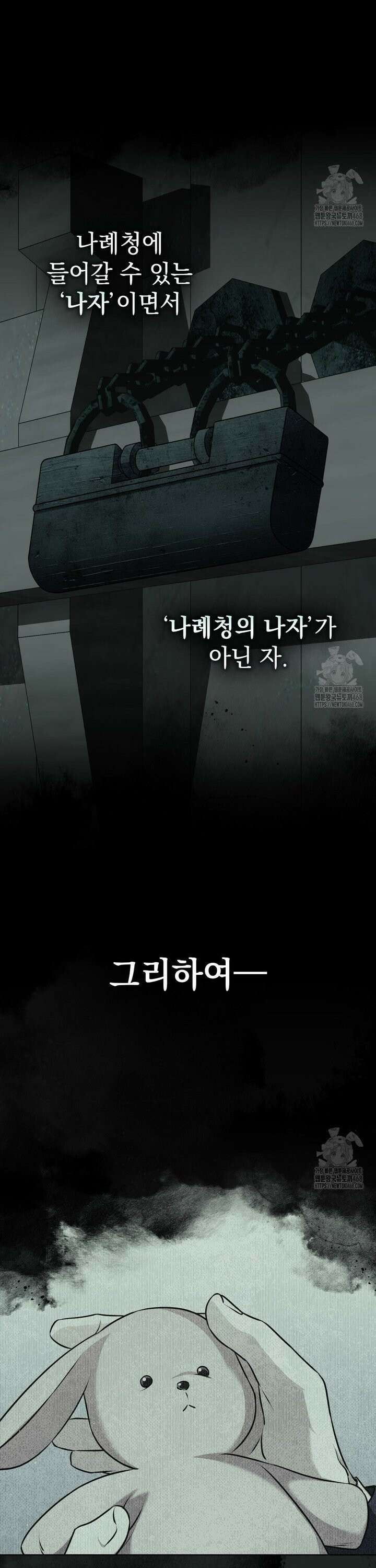 혼불 30화 3