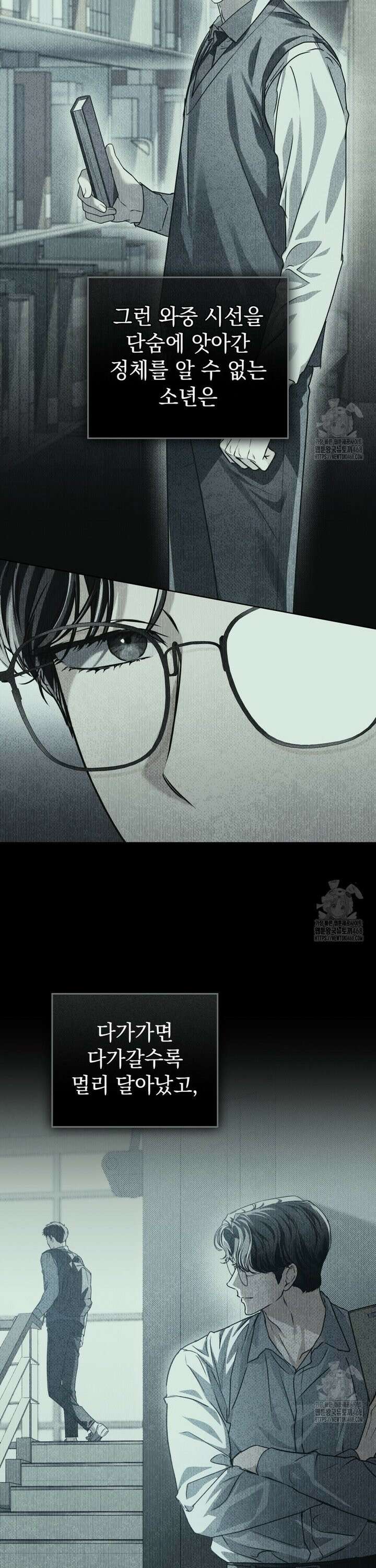 혼불 30화 5