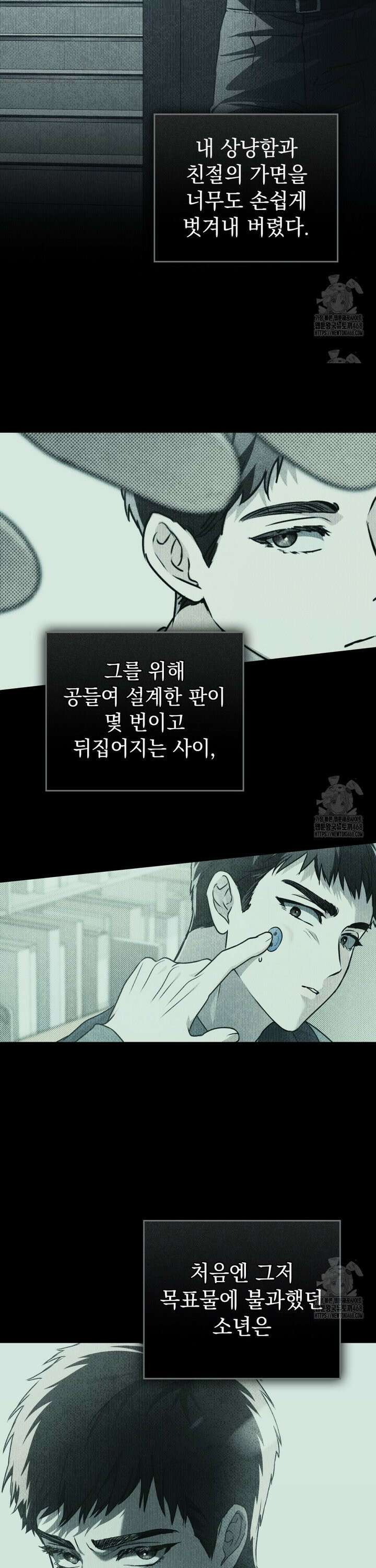 혼불 30화 6