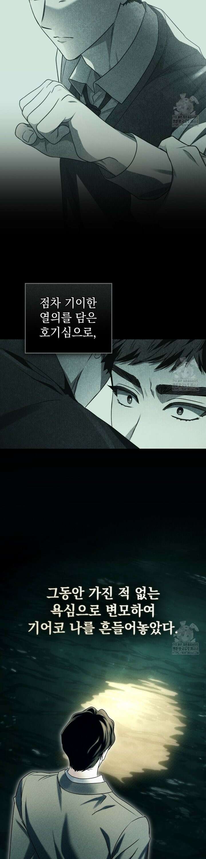 혼불 30화 7