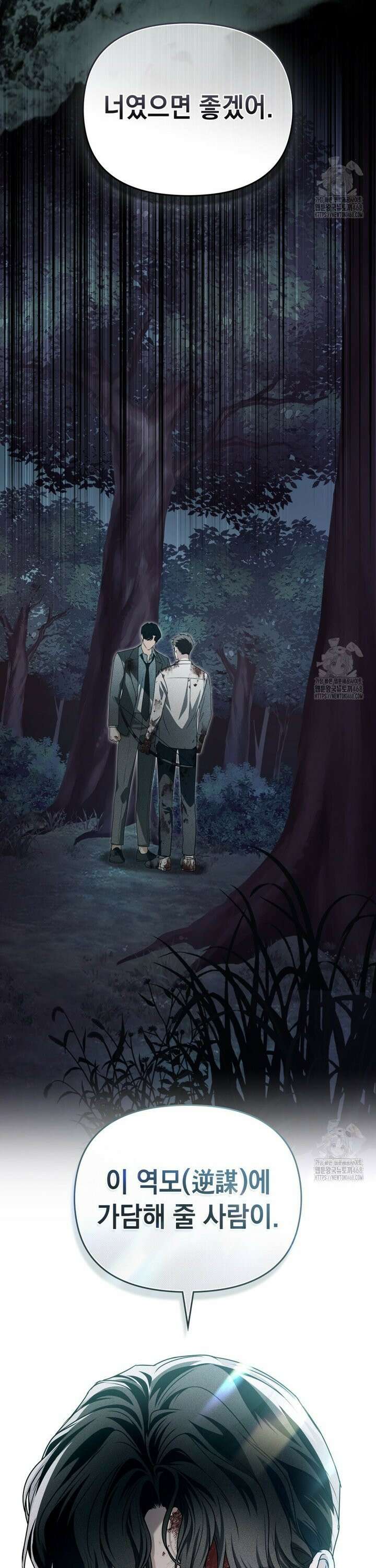혼불 30화 11