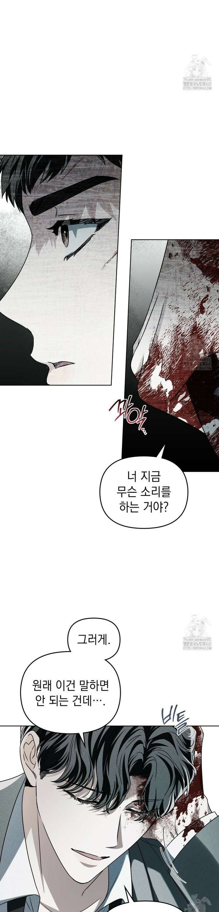혼불 30화 13
