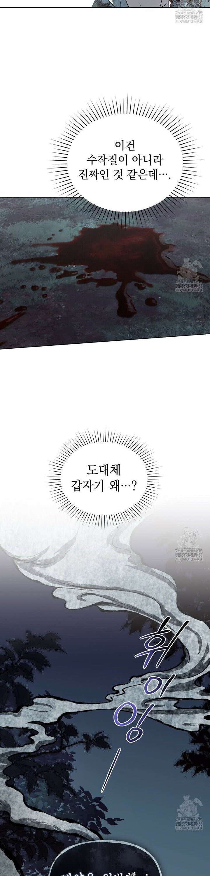 혼불 30화 23