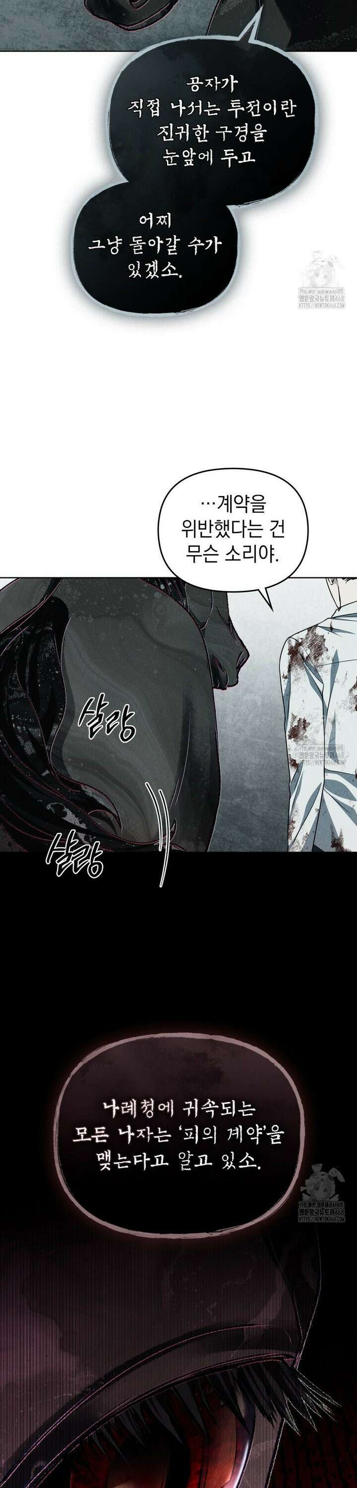혼불 30화 25
