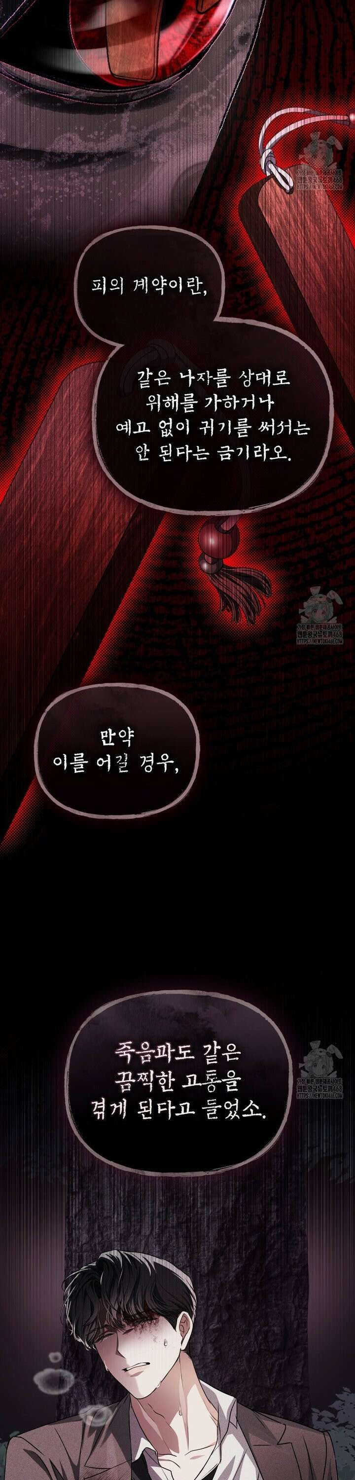 혼불 30화 26