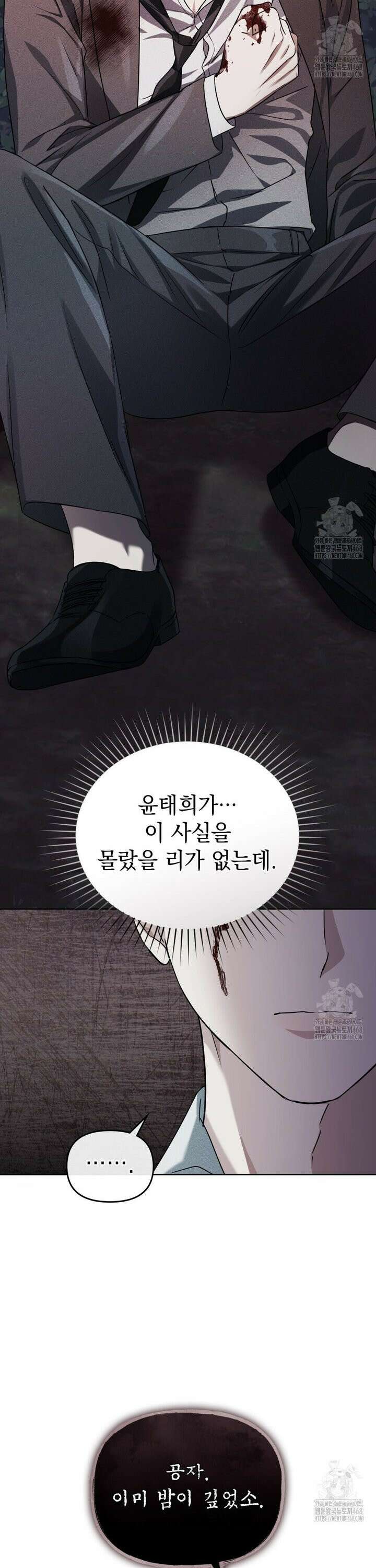 혼불 30화 27