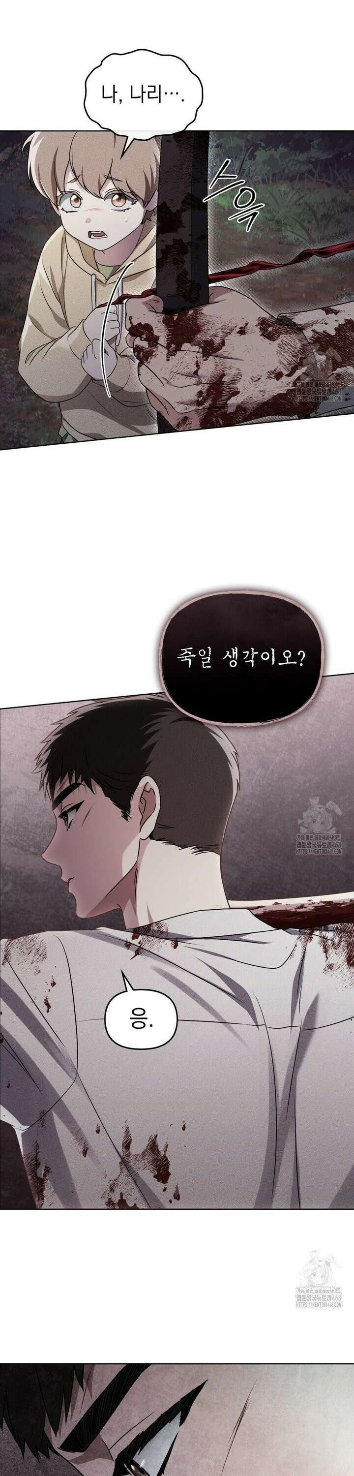 혼불 30화 29
