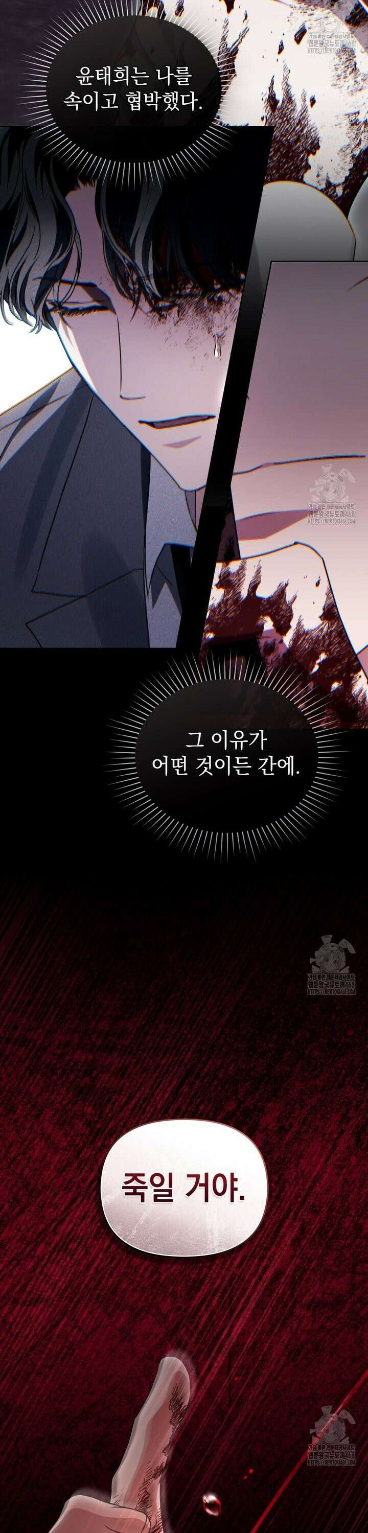 혼불 30화 32