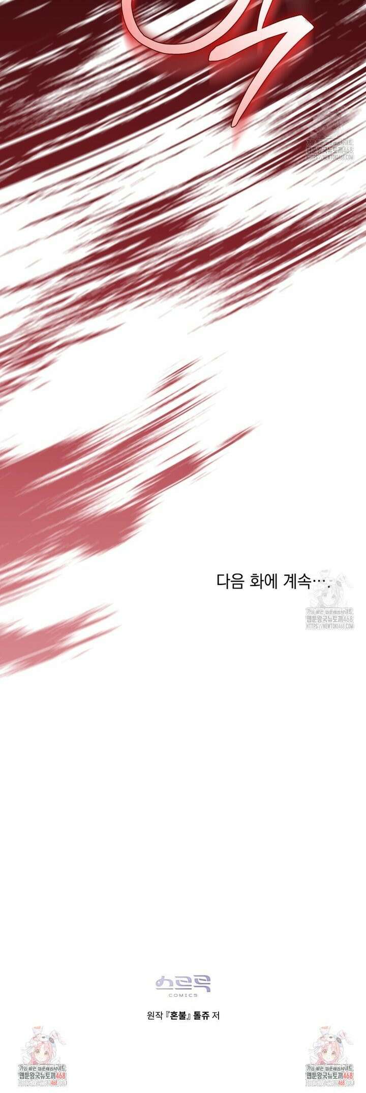 혼불 30화 35