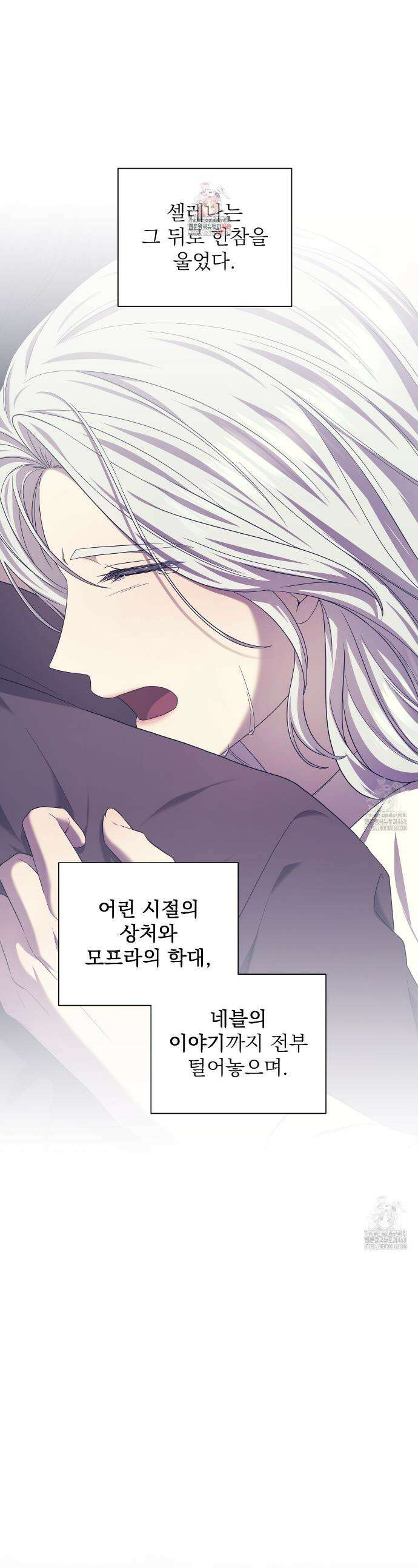 다정하신 나의 악연에게 75화 1