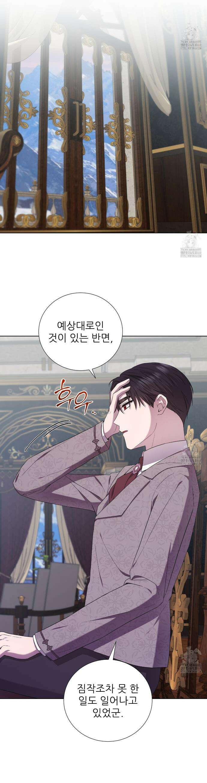 다정하신 나의 악연에게 75화 2