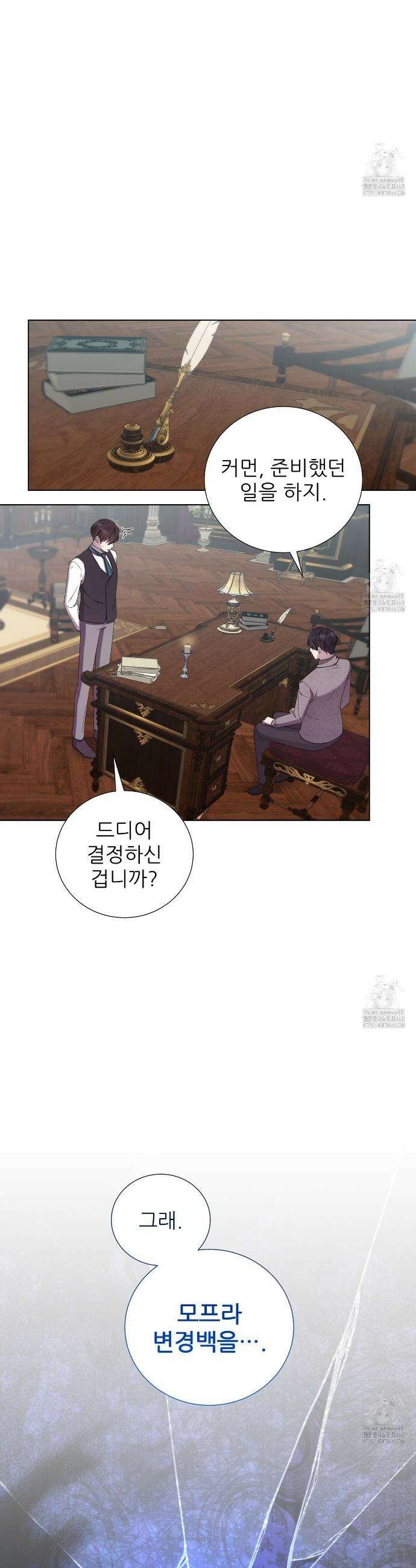 다정하신 나의 악연에게 75화 3