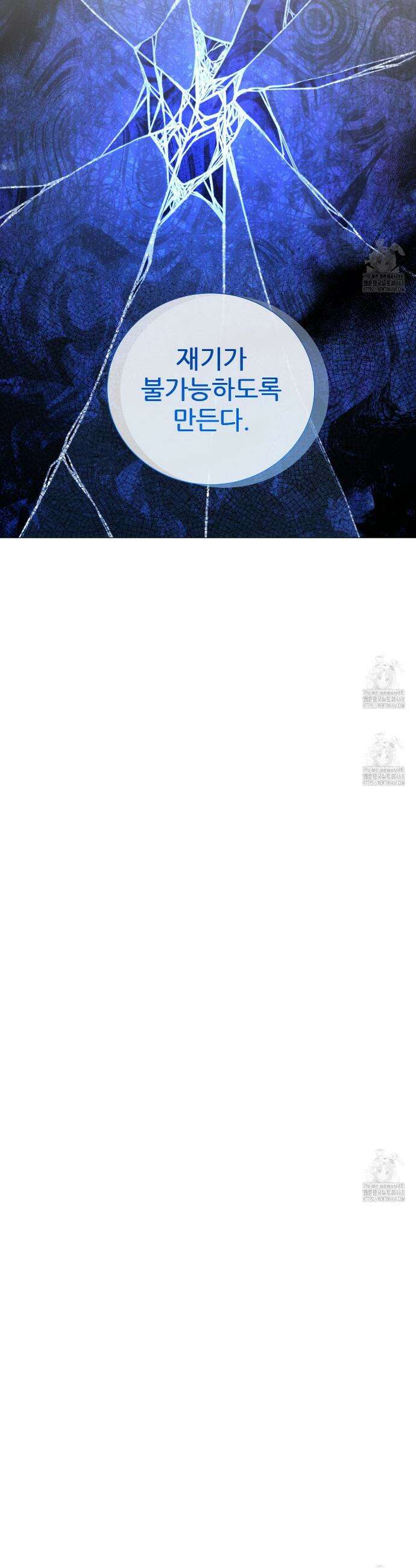 다정하신 나의 악연에게 75화 4