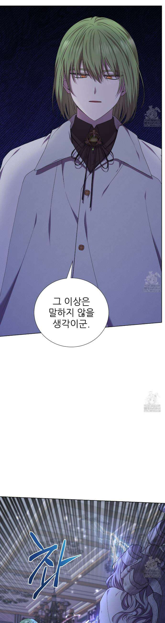 다정하신 나의 악연에게 75화 10