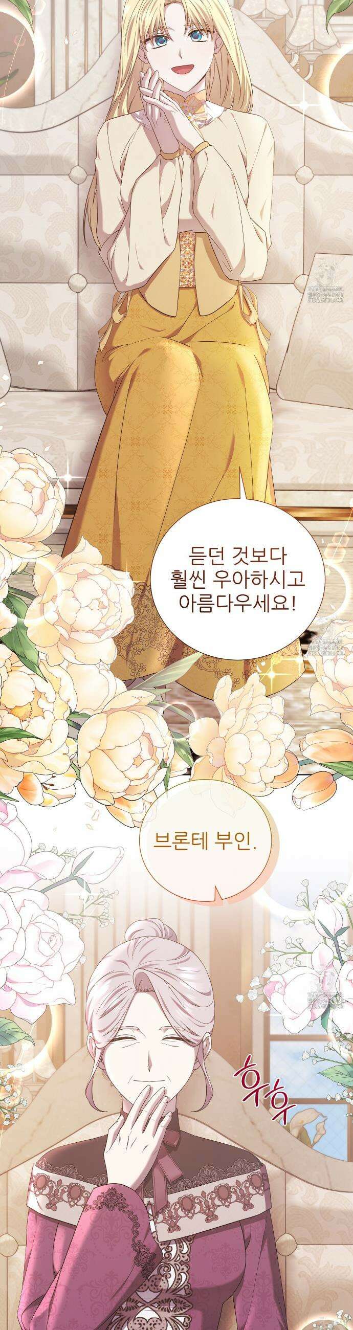 다정하신 나의 악연에게 75화 14