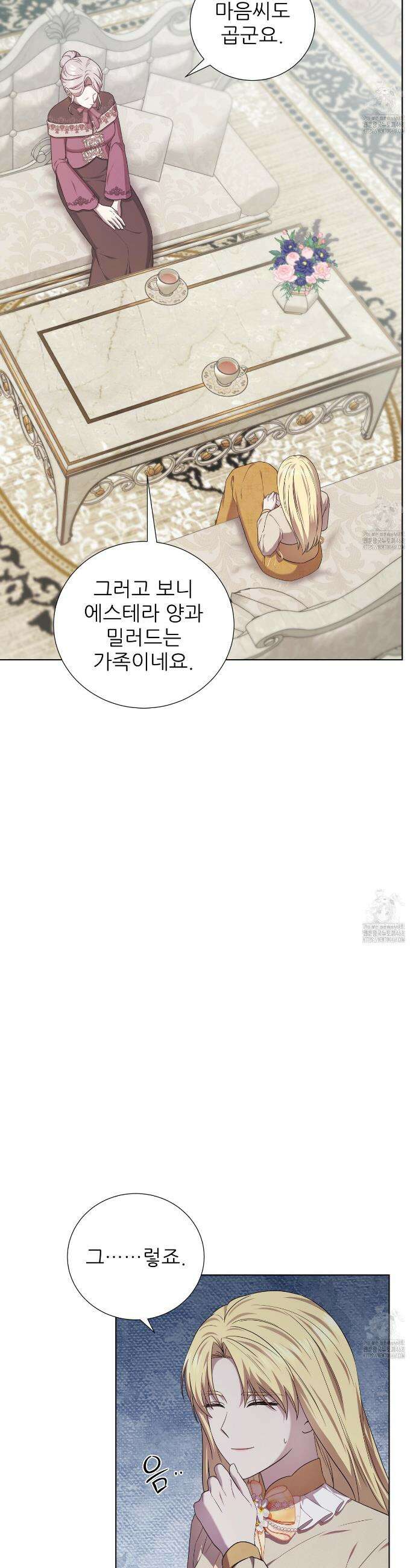 다정하신 나의 악연에게 75화 16
