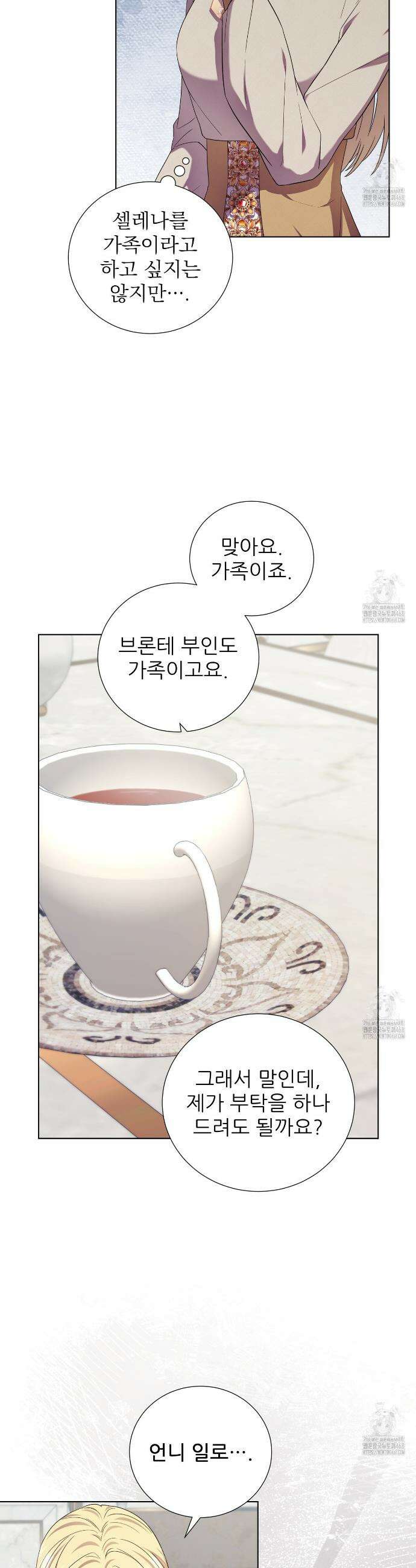 다정하신 나의 악연에게 75화 17