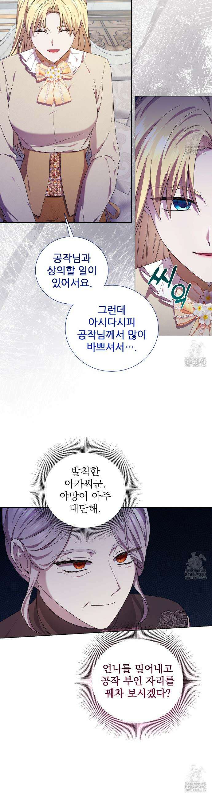 다정하신 나의 악연에게 75화 18