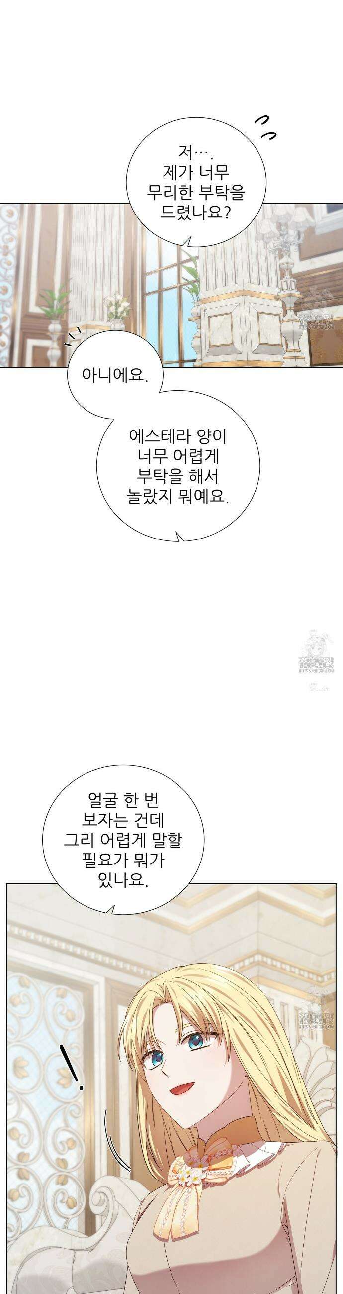 다정하신 나의 악연에게 75화 19