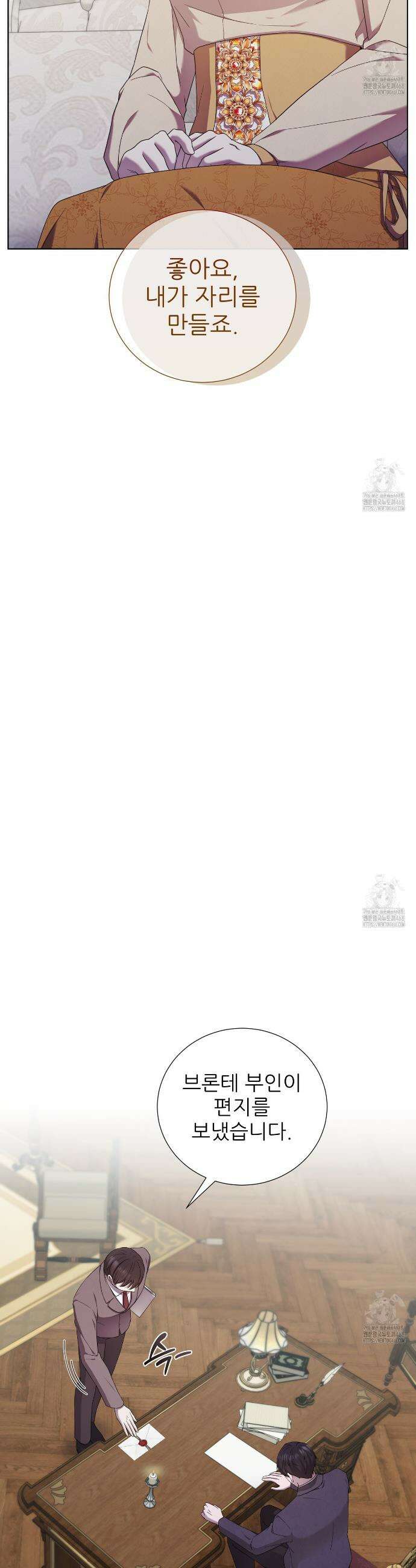 다정하신 나의 악연에게 75화 20