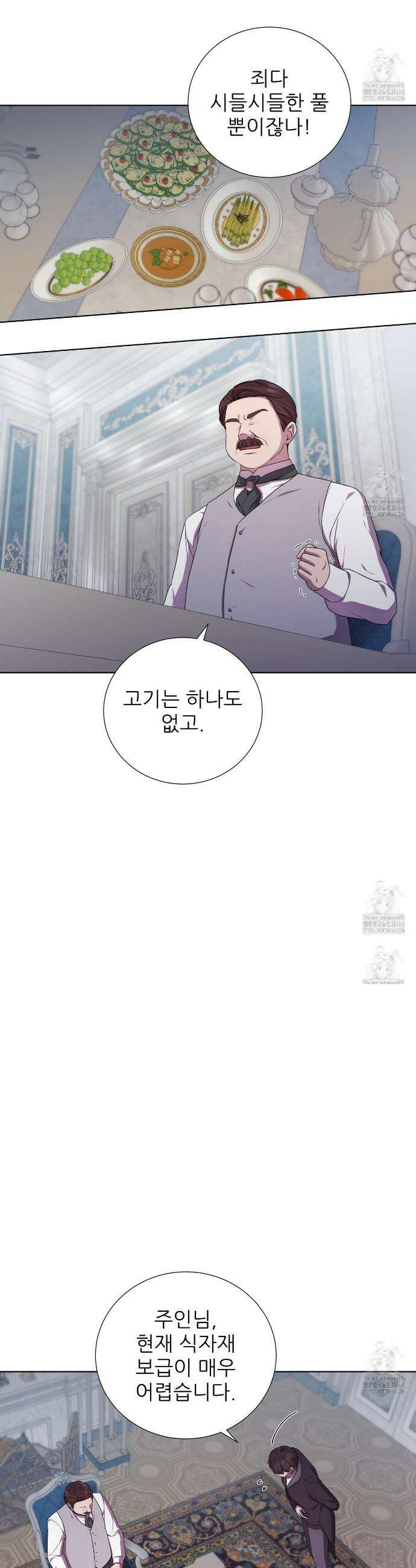 다정하신 나의 악연에게 75화 28