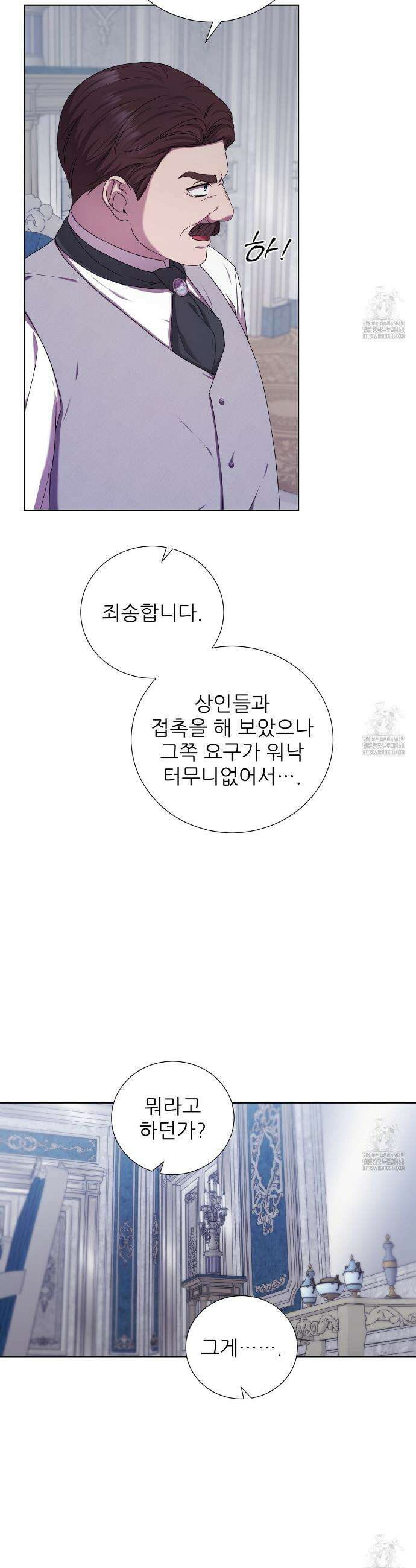 다정하신 나의 악연에게 75화 30