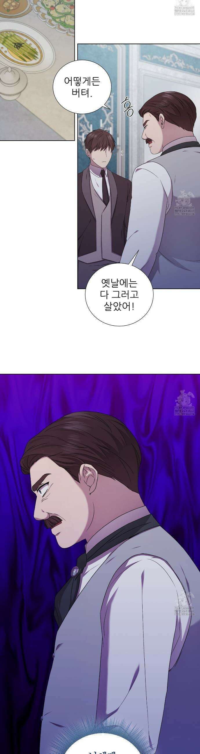 다정하신 나의 악연에게 75화 33
