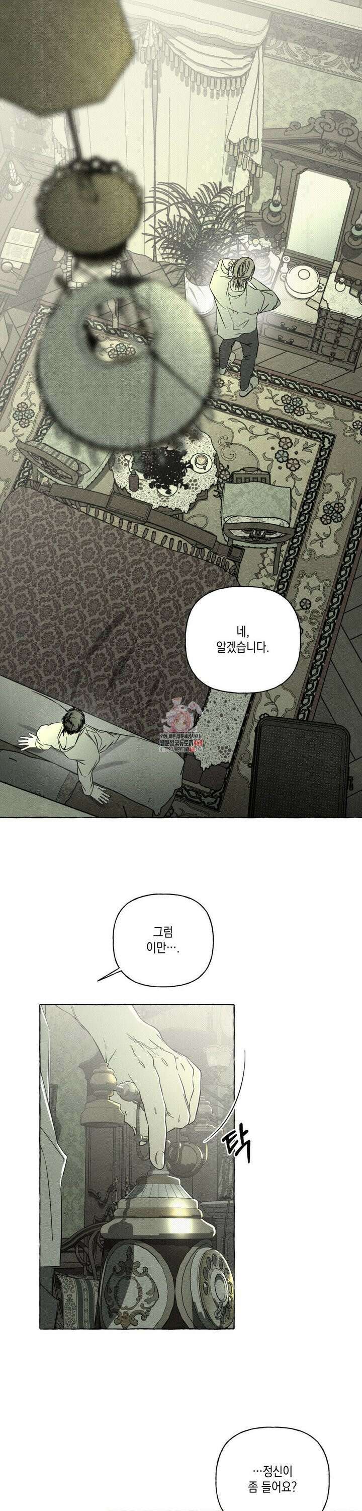 뼈와 꽃잎 36화 1