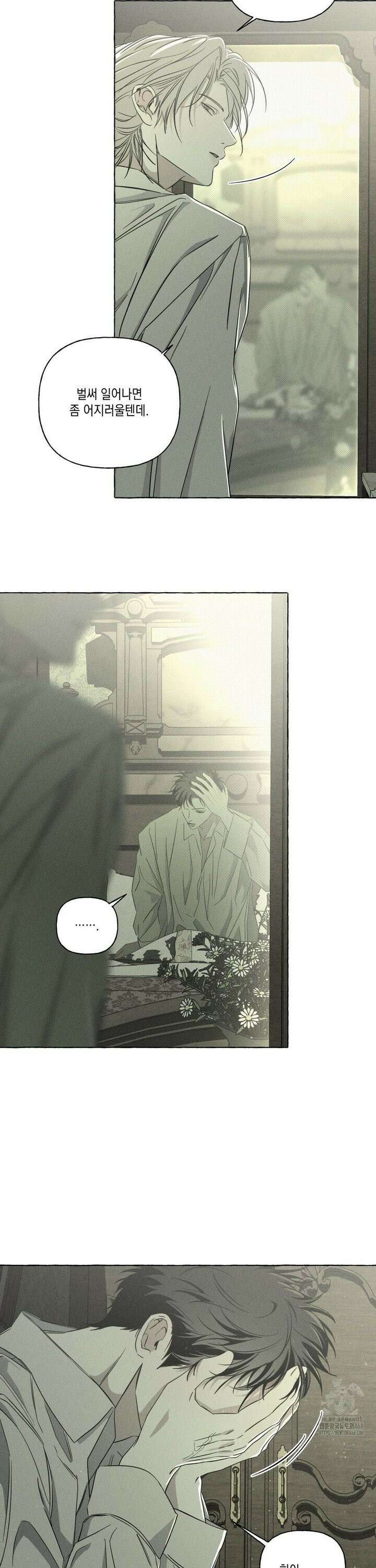 뼈와 꽃잎 36화 2