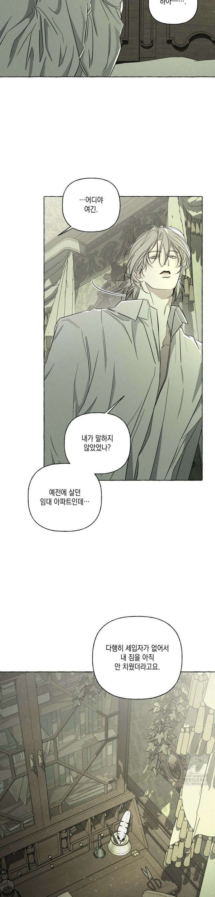 뼈와 꽃잎 36화 3